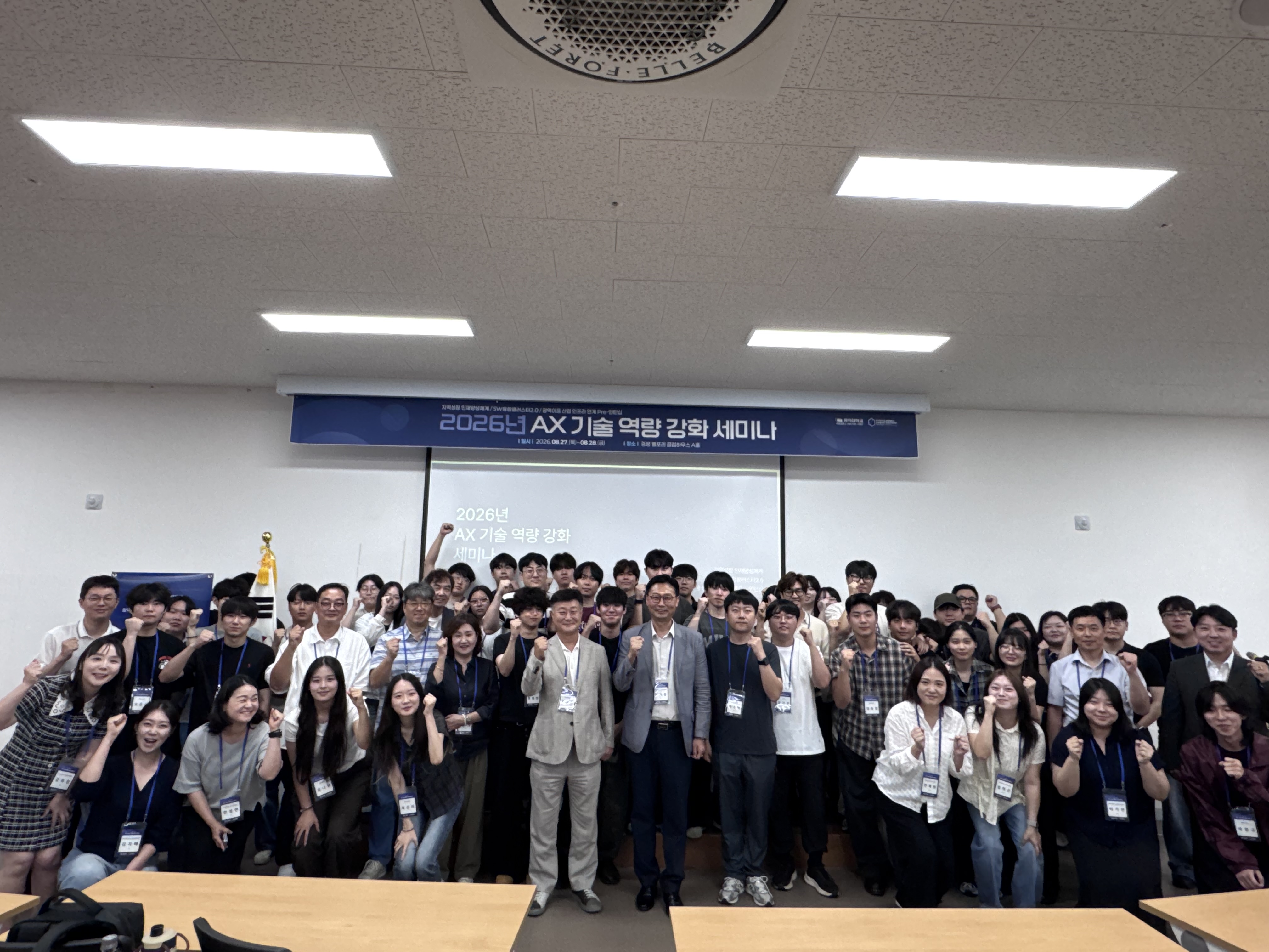 AX_기술역량_강화_세미나_1.jpg