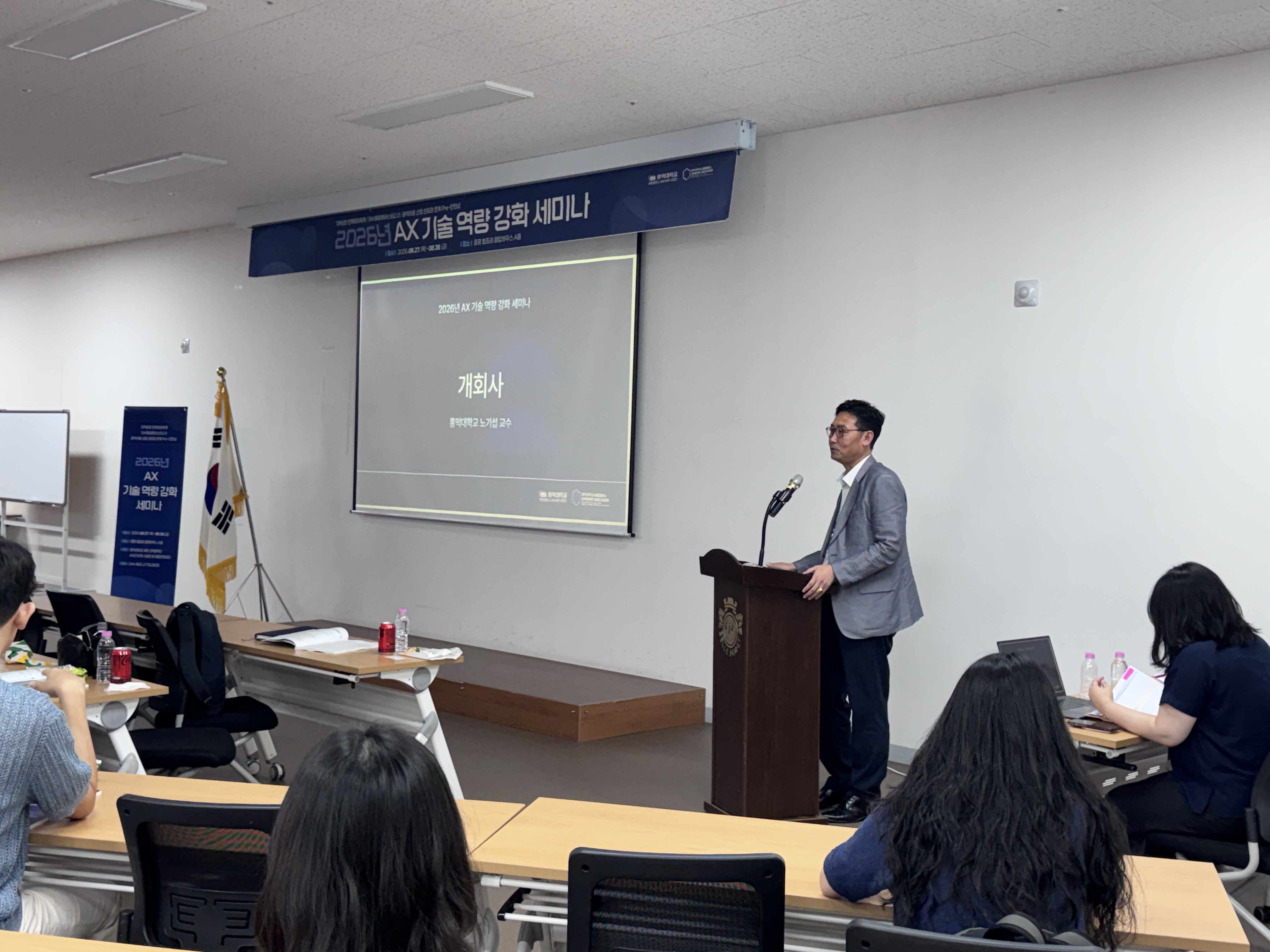 AX_기술역량_강화_세미나_2.jpg