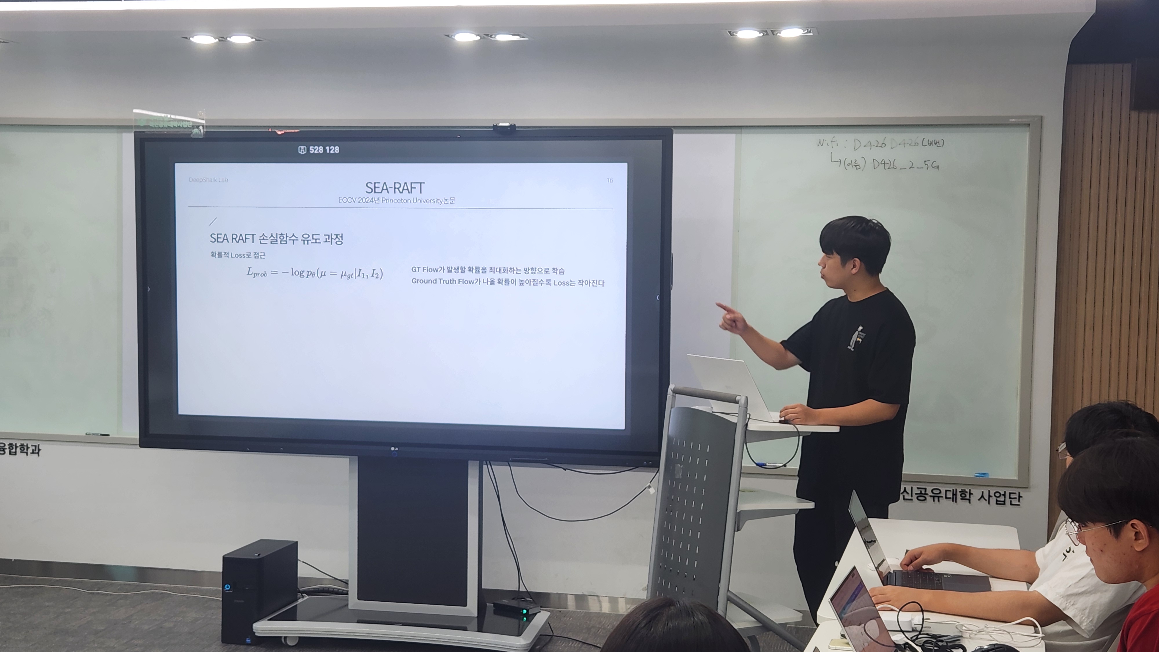 seminar_SEA-RAFT+GAN_01.jpg