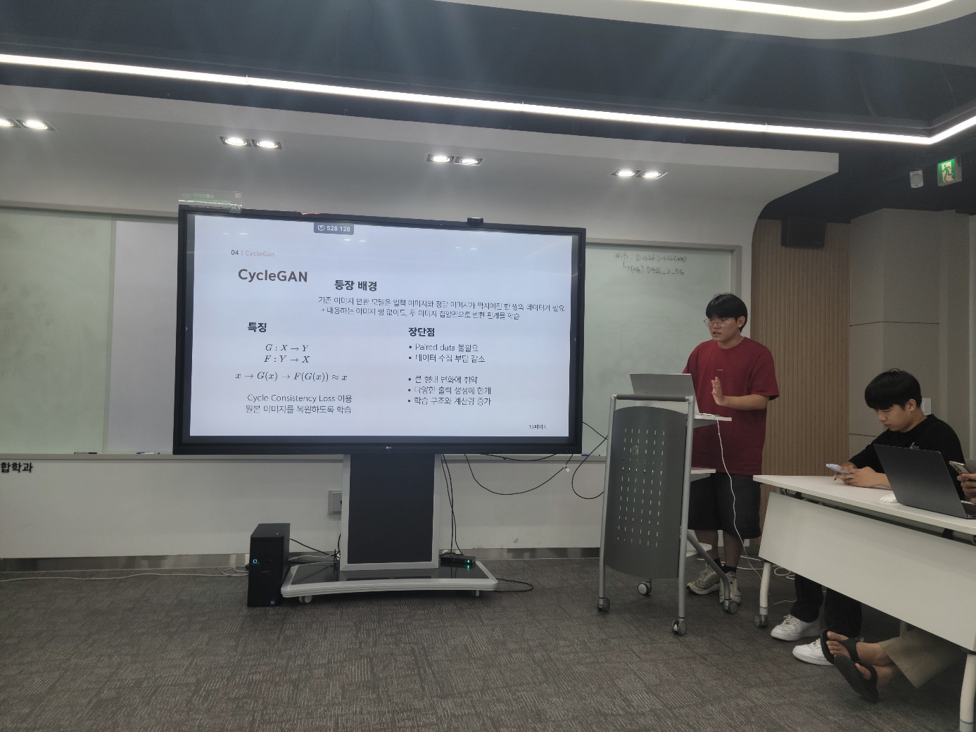 seminar_SEA-RAFT+GAN_02.jpg